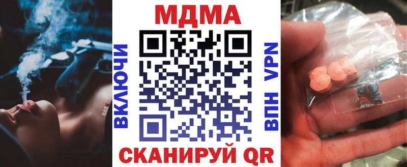 МДМА VHQ  нарко площадка формула  Курильск 
