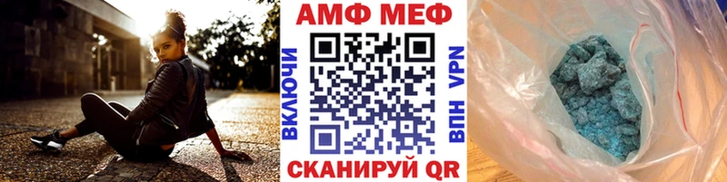 МЕТАМФЕТАМИН Methamphetamine  купить наркотики сайты  Курильск 